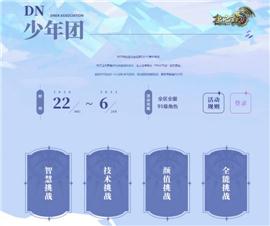 天龙八部私服wav文件。